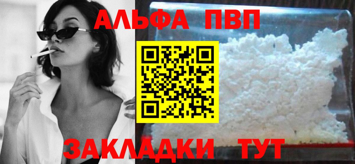 магазин продажи   Alfa_PVP VHQ  Тихвин  Вход с VPN  Alpha-PVP Соль  A-PVP крисы CK 