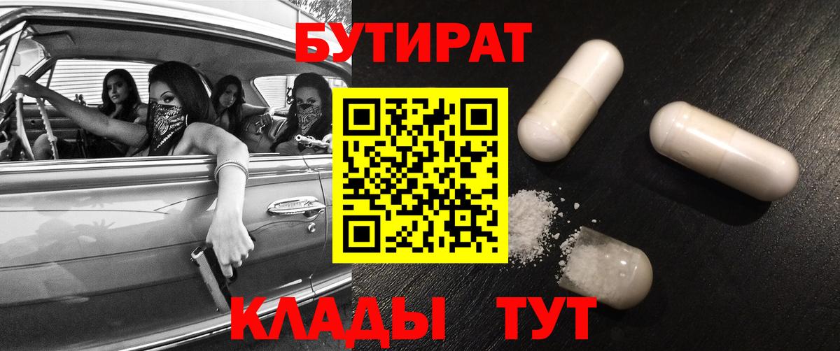 Бутират оксана Тихвин