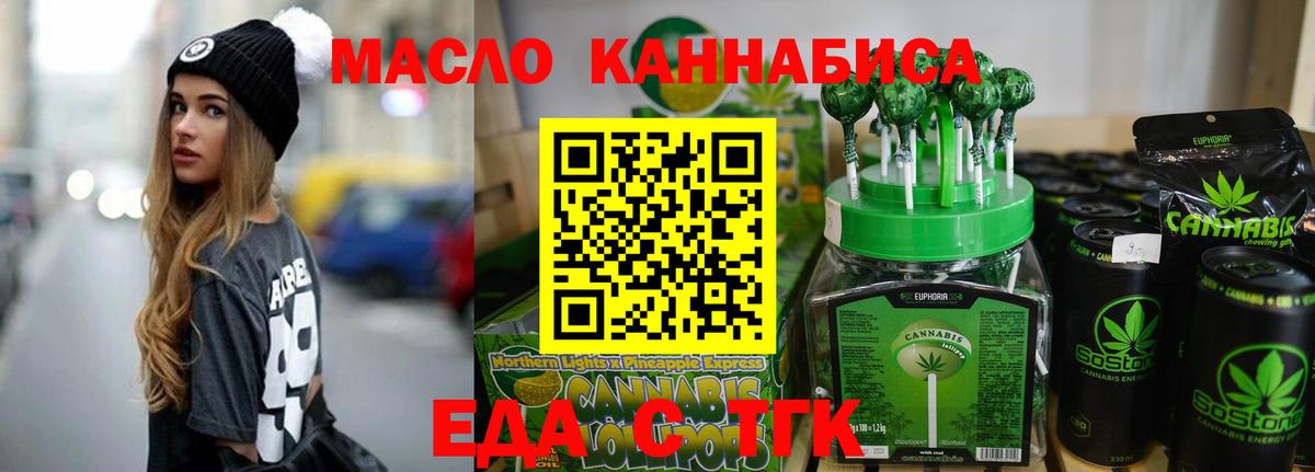 Тихвин  Еда ТГК марихуана  Вход с VPN 