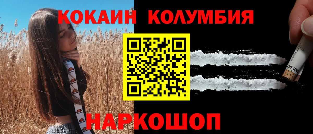 КОКАИН FishScale Тихвин