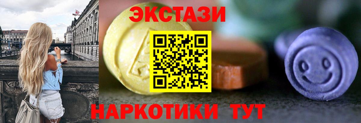 Ecstasy  мориарти состав  Вход с VPN  Тихвин  Ecstasy таблы  Ecstasy 99% 