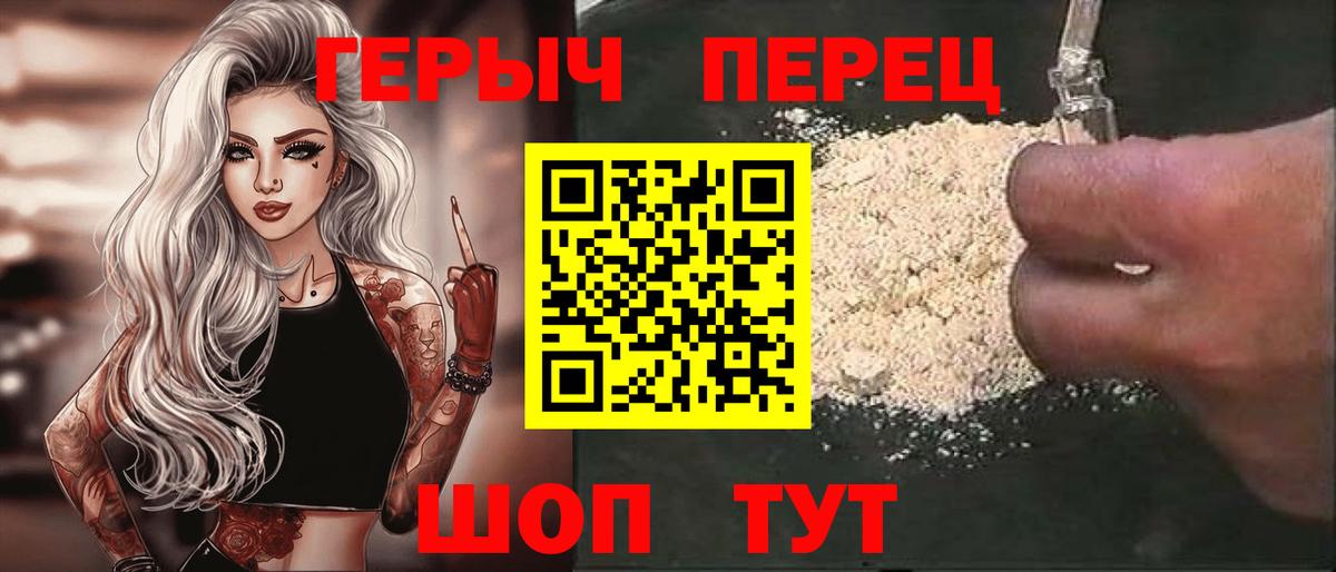 ГЕРОИН гречка Тихвин