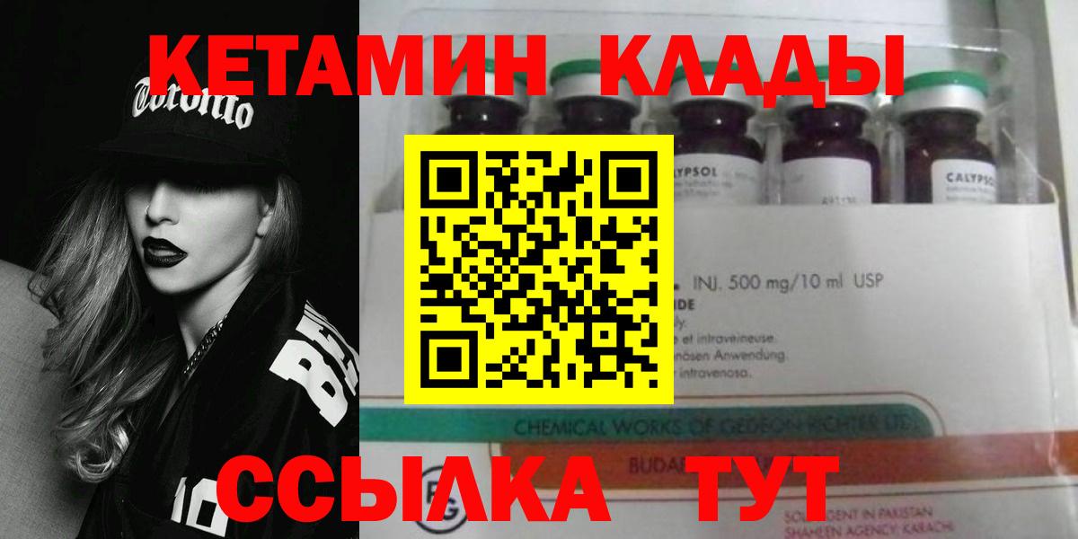 КЕТАМИН VHQ Тихвин