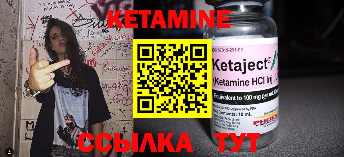 Тихвин  Кетамин ketamine  Кетамин VHQ      Вход с VPN 