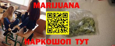 синтетический гашиш Мариинск