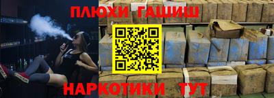 гашишное масло Можга