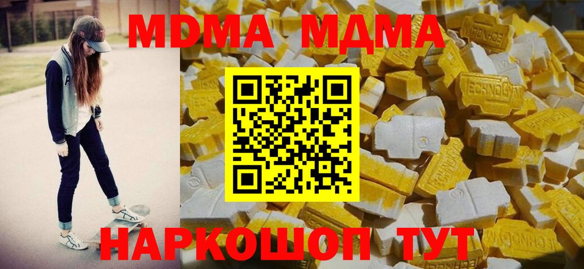 Тихвин  МДМА crystal  MDMA  Вход с VPN 