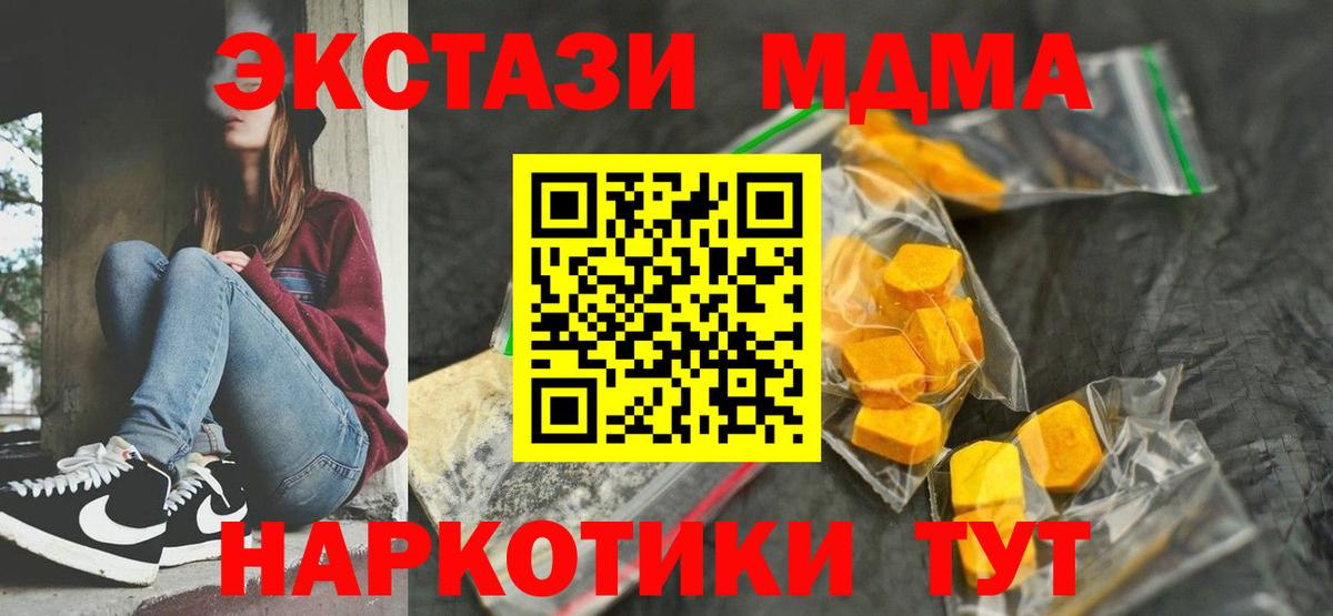 MDMA VHQ Тихвин