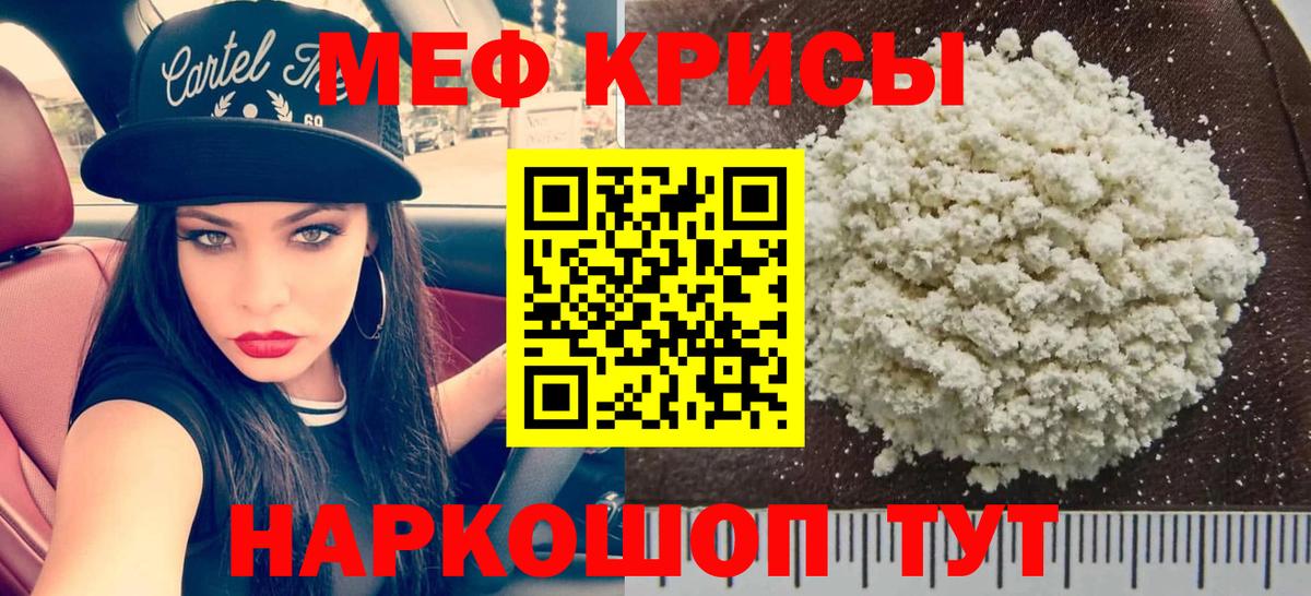 МЕФ mephedrone  мега ссылки  Тихвин  Мефедрон  Вход с VPN  Мефедрон 