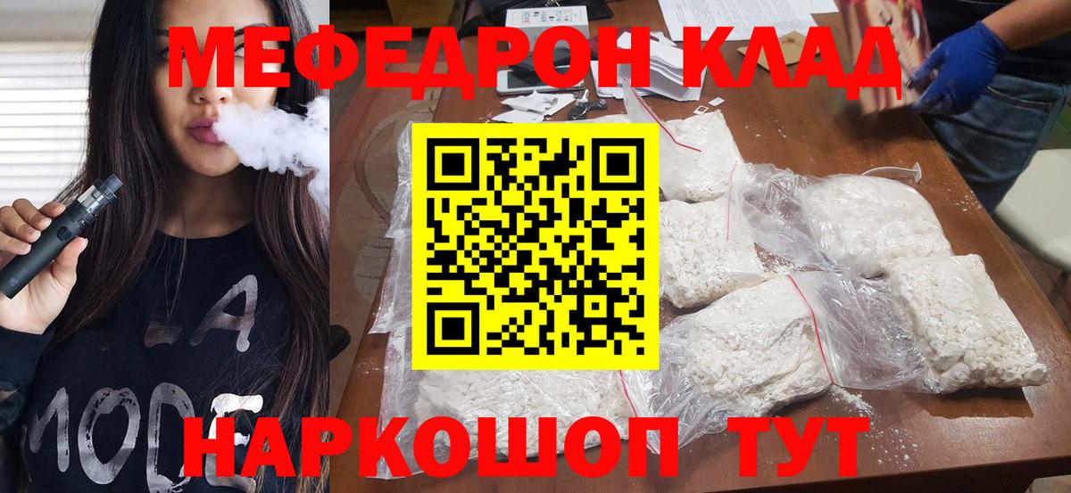 Меф Тихвин