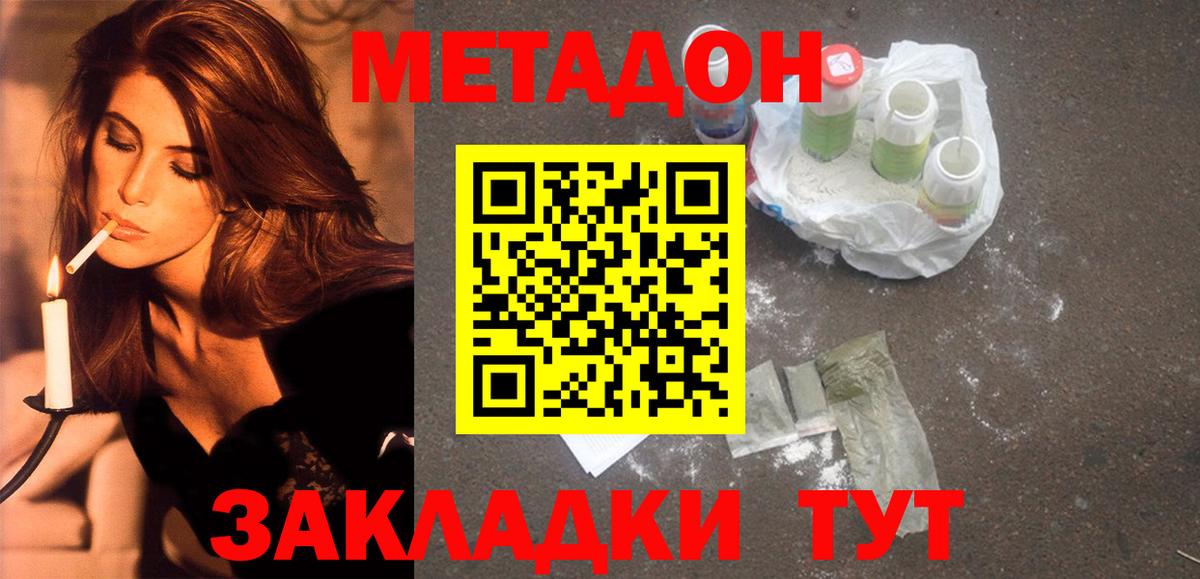 МЕТАДОН methadone  МЕТАДОН белоснежный  Тихвин  Вход с VPN 