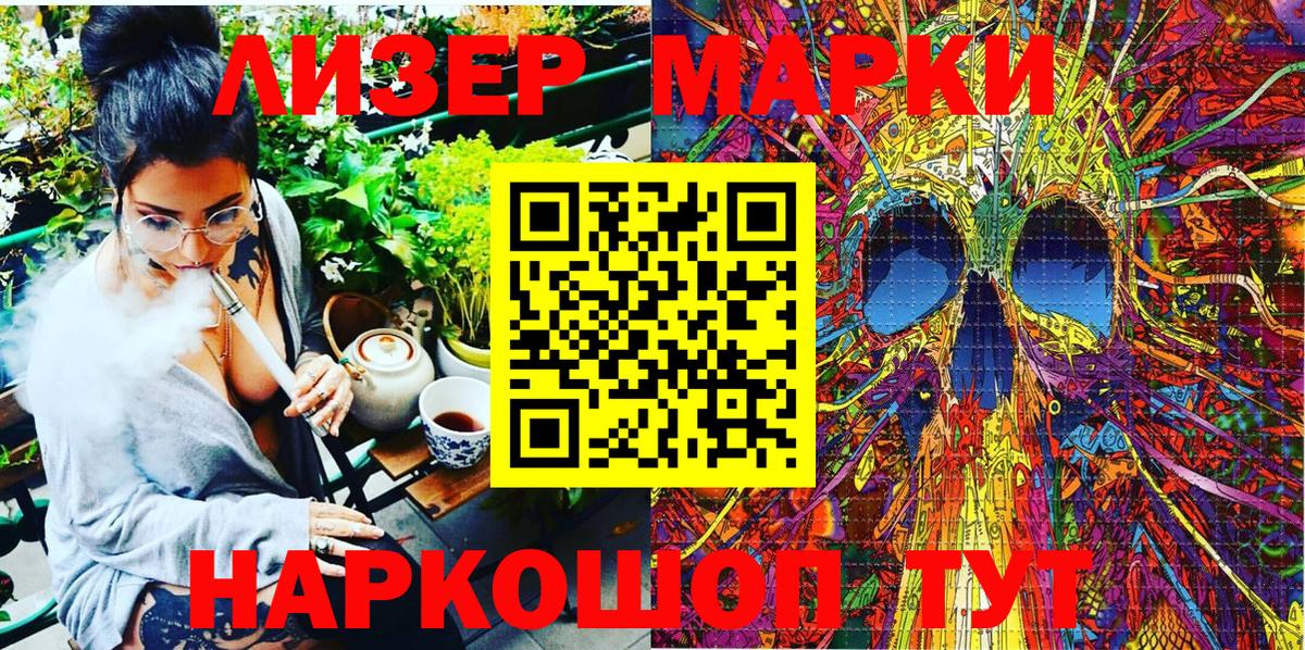 Марки NBOMe 1,5мг Тихвин