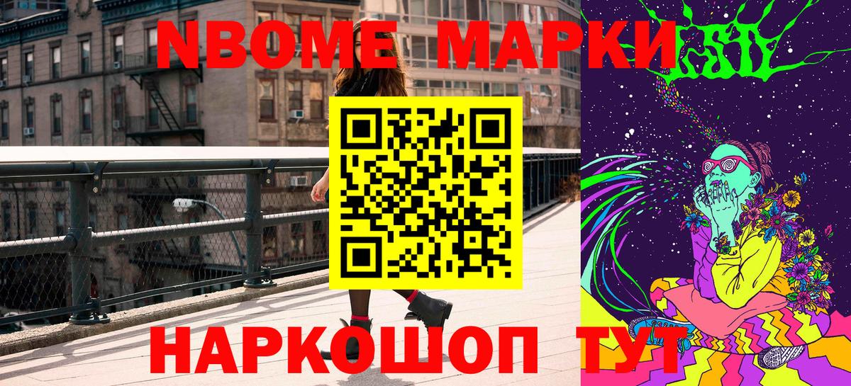 Тихвин  Марки 25I-NBOMe 1,5мг  Марки 25I-NBOMe 1,5мг  Марки NBOMe  Вход с VPN 